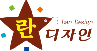 란디자인